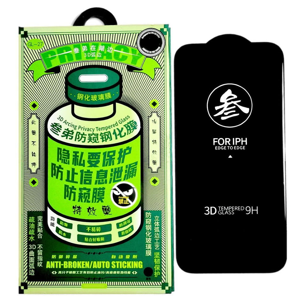 Стекло защитное Антишпион Remax для iPhone 17 Pro (Прозрачный)