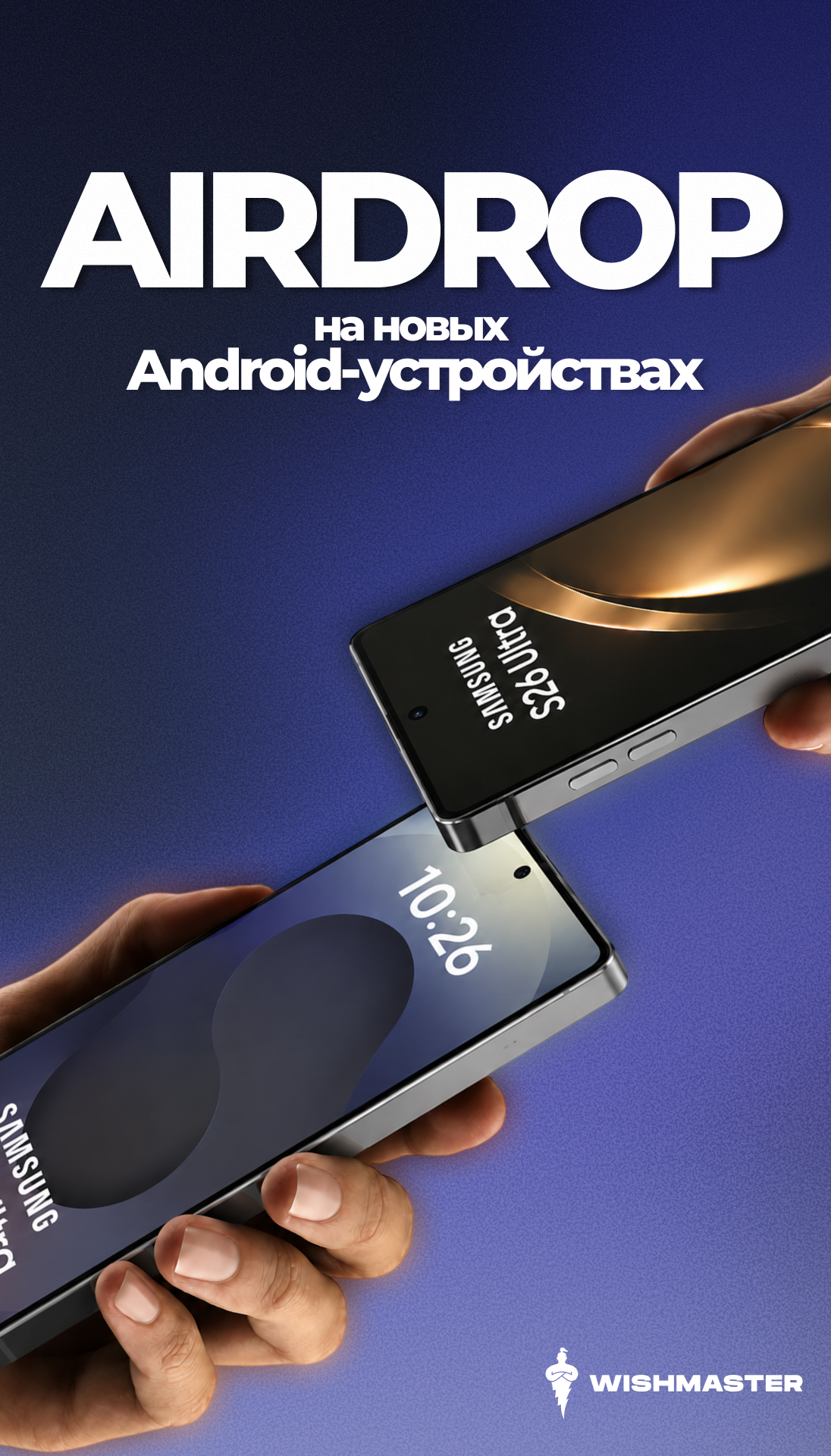 AirDrop появится на новых Android-устройствах
