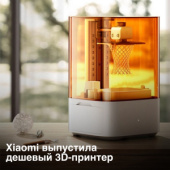 Новинка от Xiaomi!