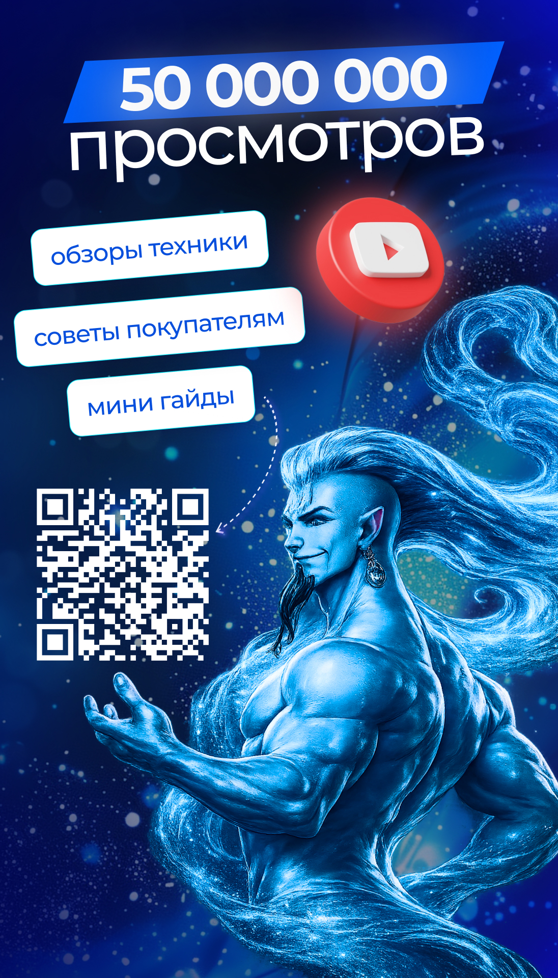 YouTube канал Wishmaster преодолел отметку в 50 миллионов просмотров!