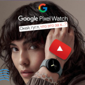 Свежий обзор! Смотреть разоблачение!