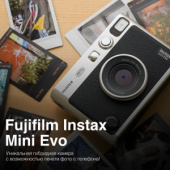 Как будто пленочная камера! В наличии!