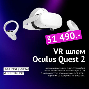 Что сегодня в Уценке?