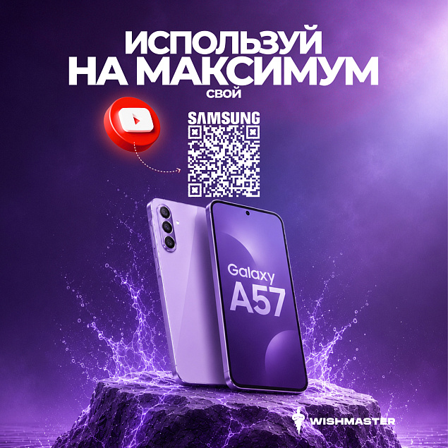 Разобрали скрытые фишки Samsung Galaxy A57