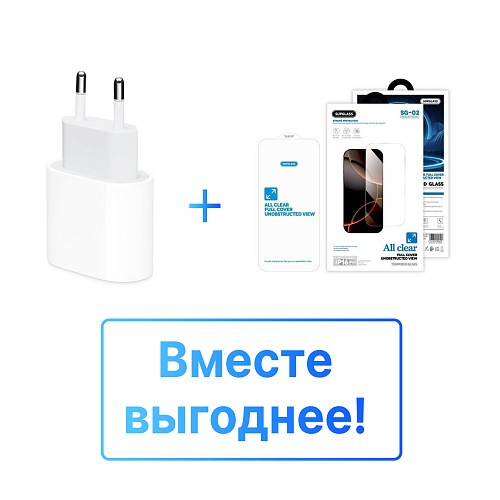Комплект 2в1 адаптер питания Apple 20W + стекло Supglass (15\16\17\17 Pro\17 Pro Max\Air)