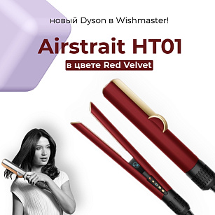 Airstrait HT01 в новом цвете в Wishmaster!