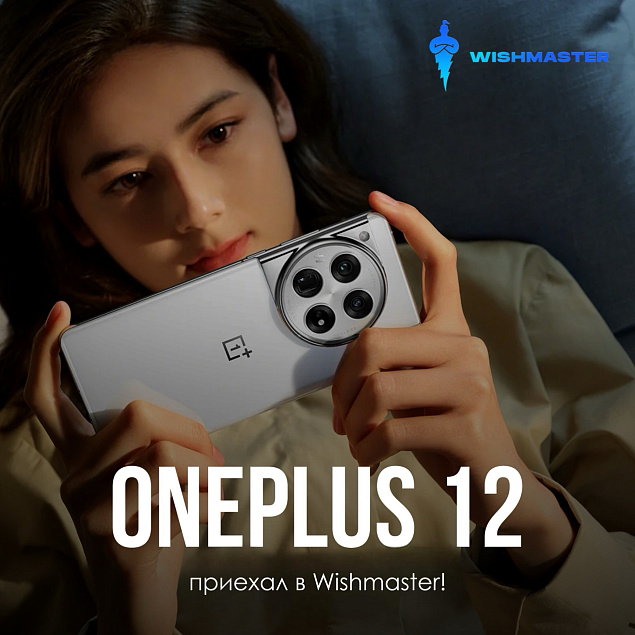 Мы привезли ONEPLUS 12!