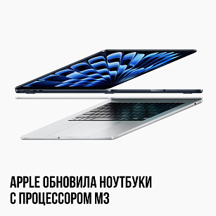 Apple обновила ноутбуки с процессором M3