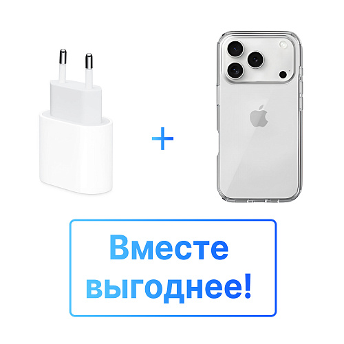 Комплект 2в1 адаптер питания Apple 20W + чехол силиконовый 2.0мм (17/17 Pro/17 Pro Max/Air)