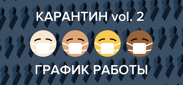 График работы на следующей неделе