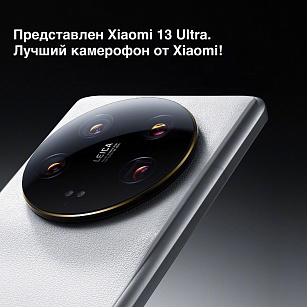Какой он?Новый флагман Xiaomi