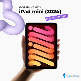 iPad mini с чипом A17 Pro и ИИ НА БАЗЕ!