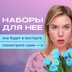 Что ей подарить?