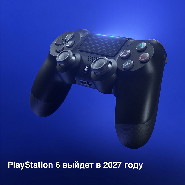 Sony выпустит новую версию консоли в 2027 году