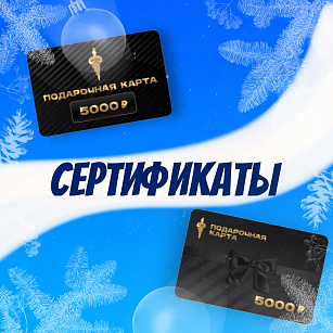 ПОДАРОЧНЫЕ КАРТЫ НА ЛЮБУЮ СУММУ ТЕПЕРЬ В WISHMASTER!