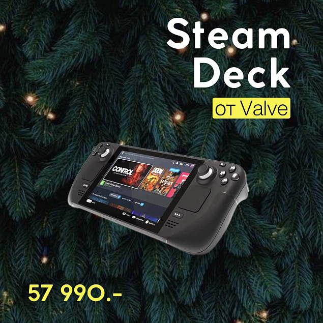 Steam Deck от компании Valve