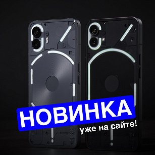 Смартфон, который сложно достать, а у нас уже есть!
