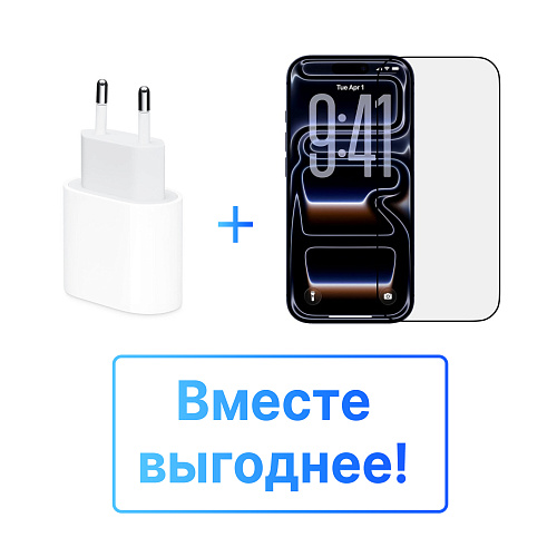 Комплект 2в1 адаптер питания Apple 20W + стекло Remax (15\16\17\17 Pro\17 Pro Max)
