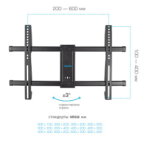Кронштейн для телевизоров Kromax Galactic-57 (Черный)