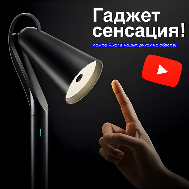 Гаджет-сенсация на обзоре!