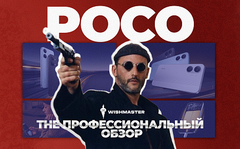 POCO X8 Pro или Pro Max: какой выбрать, чтобы потом не пожалеть?