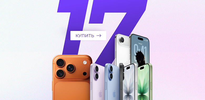 iPhone 17