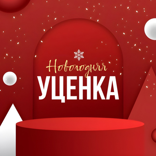 Сказочные гаджеты по сказочным ценам!