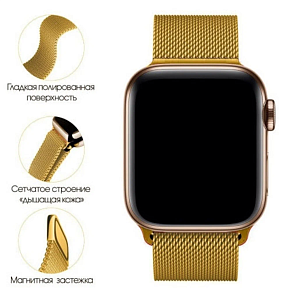 Ремешок для Apple Watch Milanese Loop 38/40mm (Золотой)