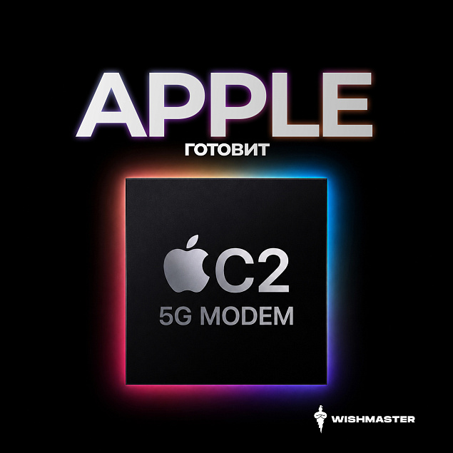 Apple готовит полный переход iPhone 18 на собственные модемы вместо Qualcomm