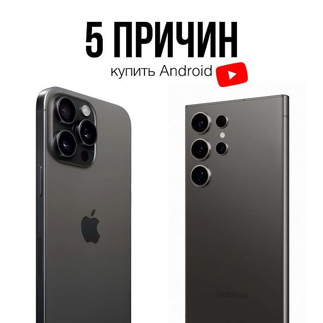 ТОП-5 ПРИЧИН почему Android лучше IOS! Смотрим на YouTube!