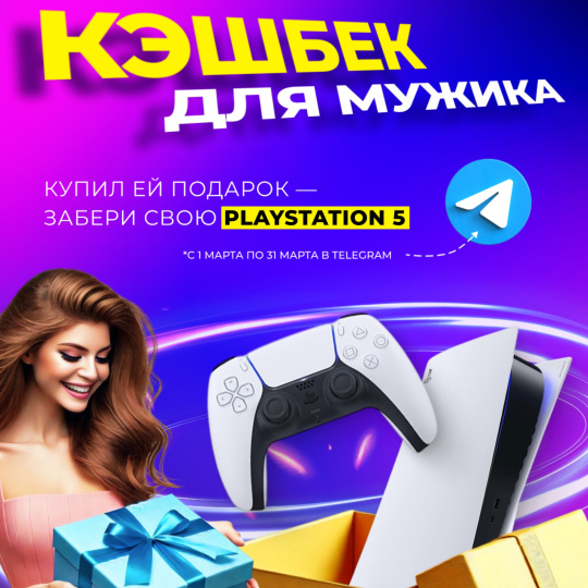 ДАРИМ PLAYSTATION 5!