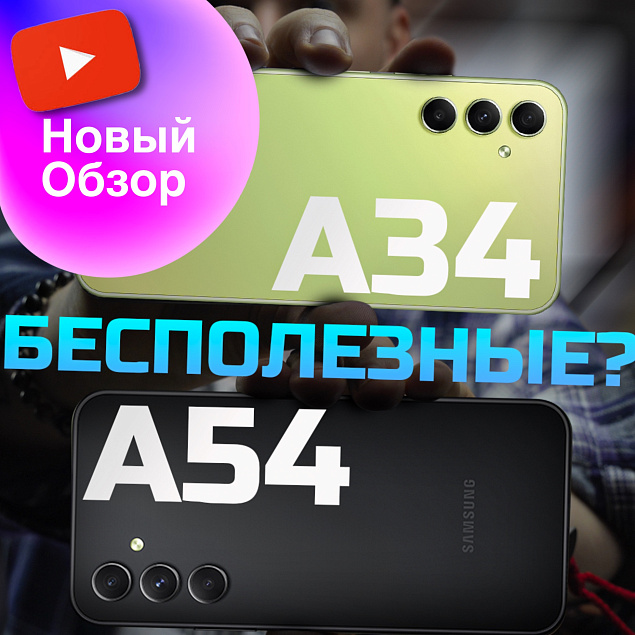 Новый обзор про Samsung на YouTube