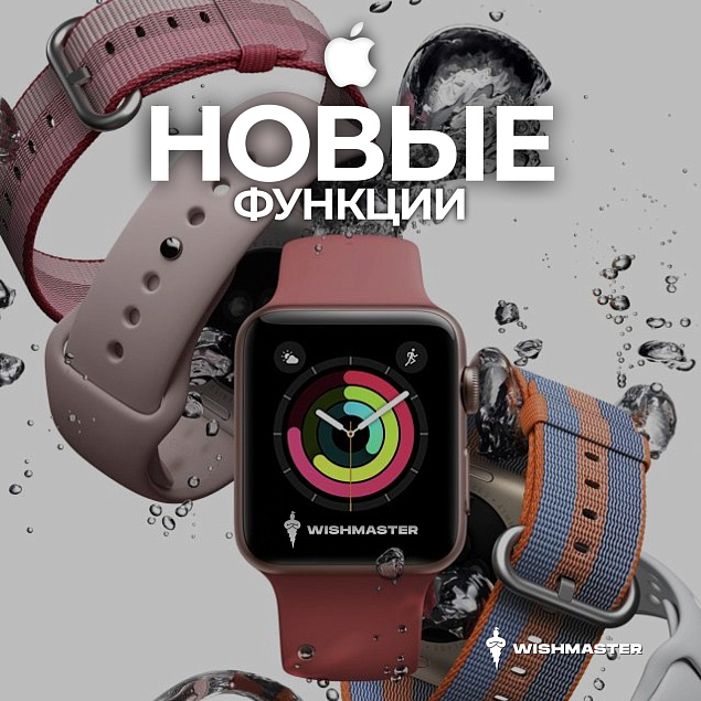 В Apple Watch могут появиться новые функции мониторинга здоровья