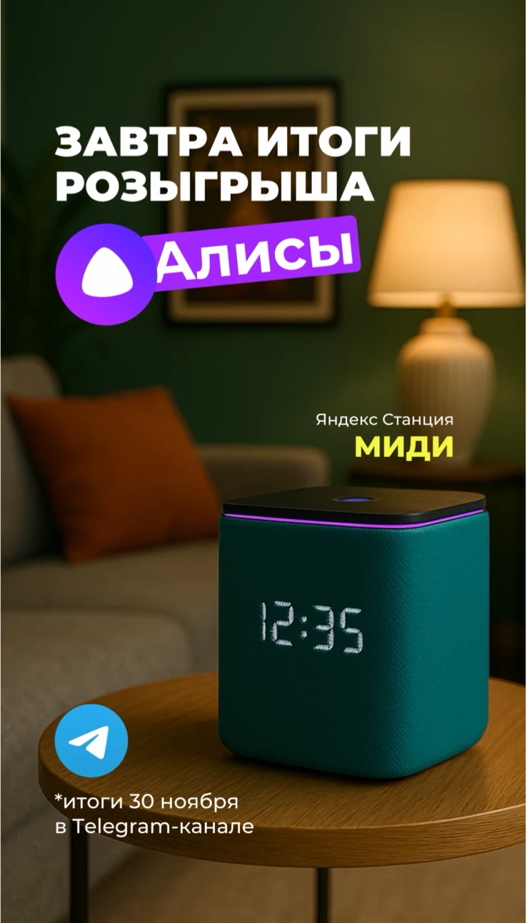 ПОСЛЕДНИЕ ЧАСЫ РОЗЫГРЫША! Итоги в Telegram!