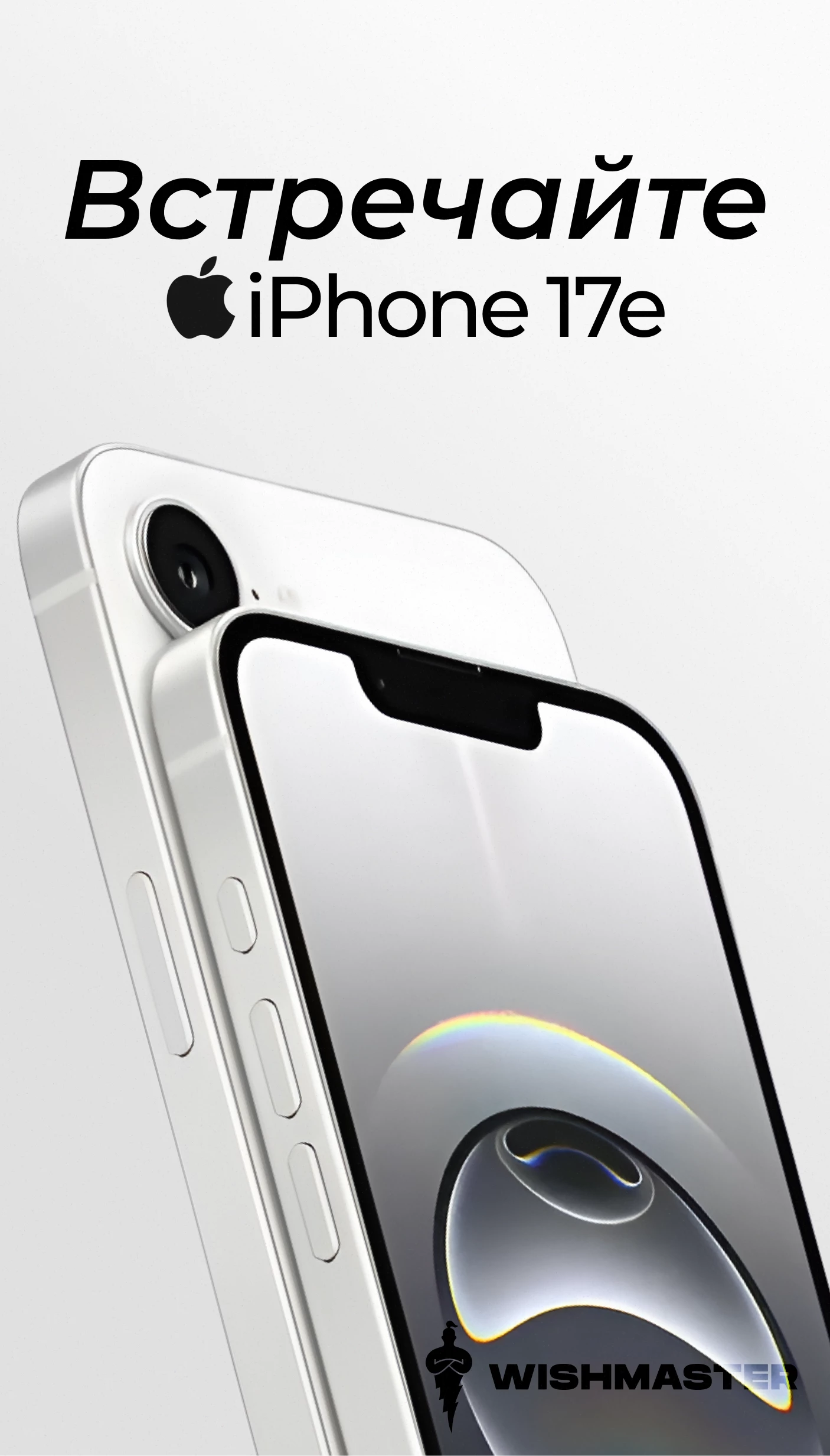 Apple анонсировала iPhone 17e 