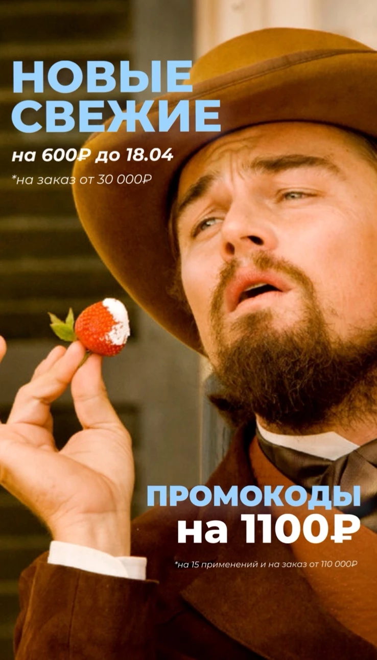 НОВЫЕ ПРОМОКОДЫ НА 1100 И НА 600₽! Уже в Telegram-канале