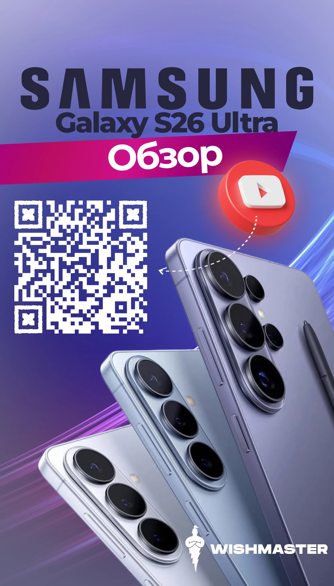 Разобрали скрытые фишки Samsung Galaxy S26 Ultra: от возможностей S-Pen до Galaxy AI