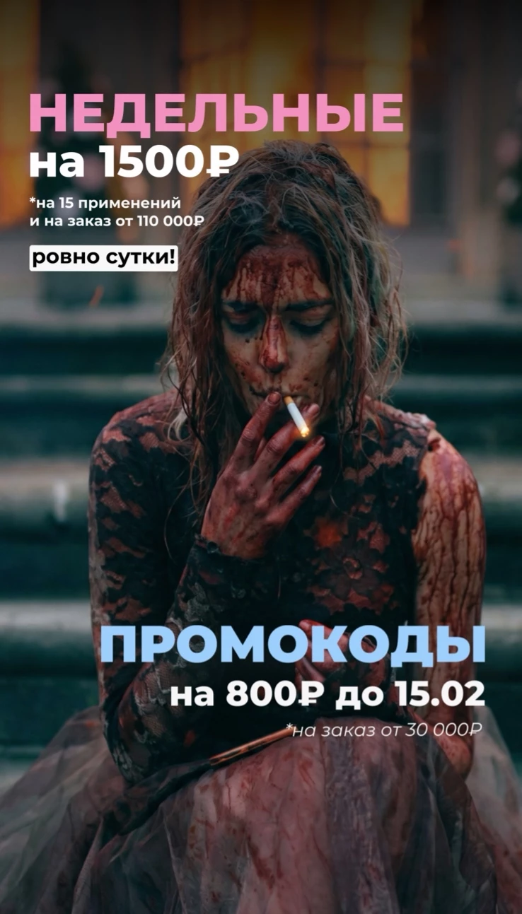 НОВЫЕ ПРОМОКОДЫ В ЧЕСТЬ ПЯТНИЦЫ 13!