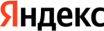 Яндекс