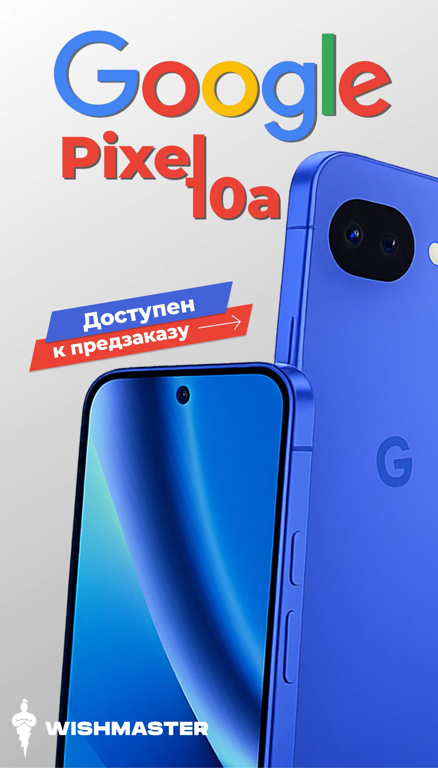 Новинка Смартфон Google Pixel 10a уже в магазине Wishmaster!