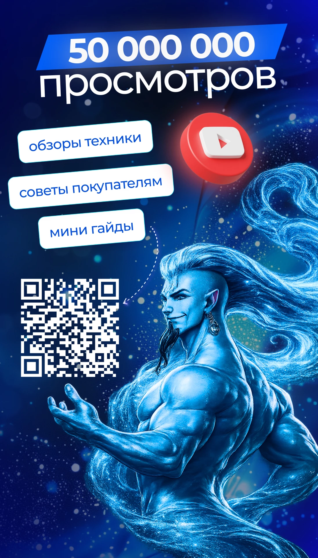 YouTube канал Wishmaster преодолел отметку в 50 миллионов просмотров!