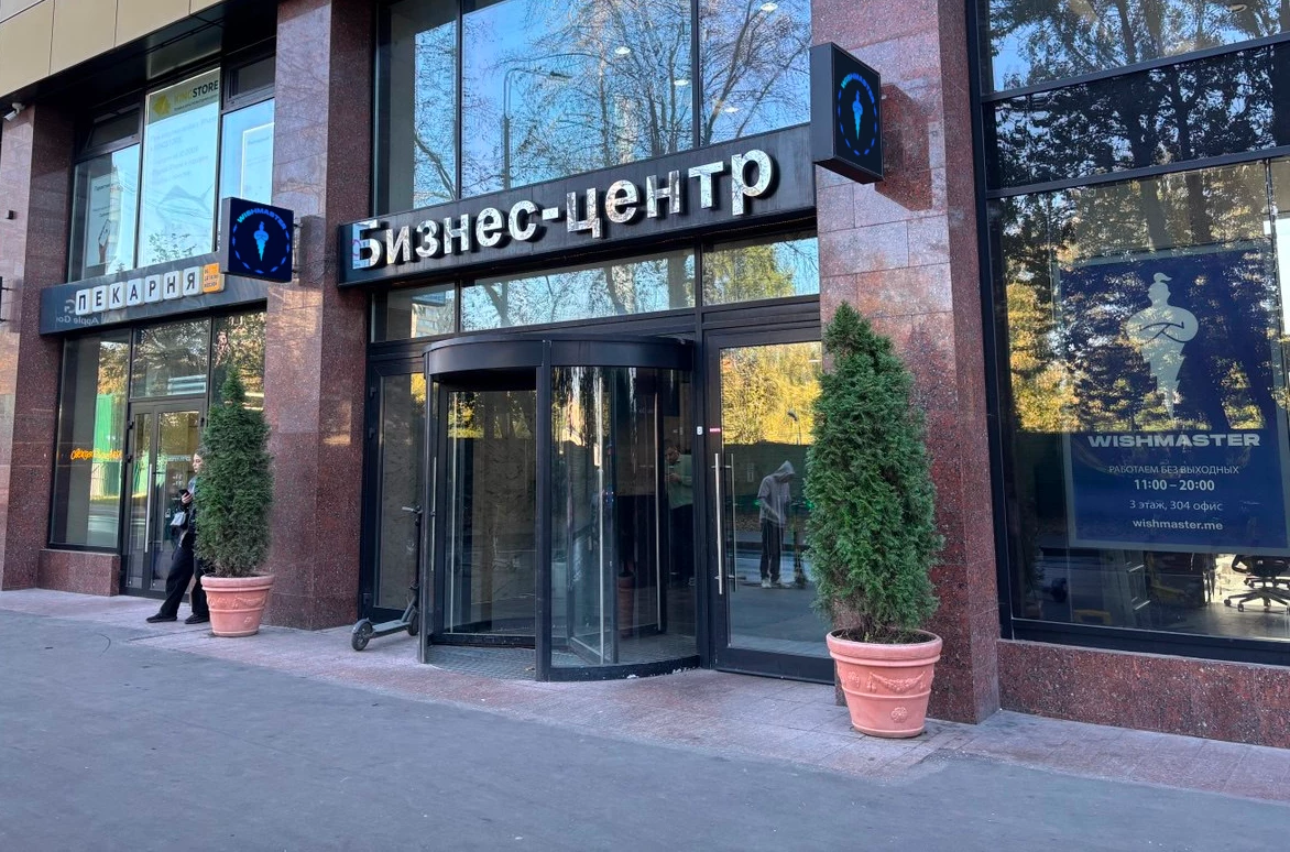 Бизнес центр