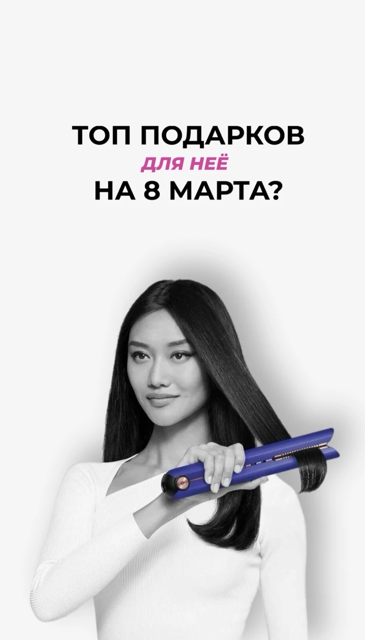 ЧТО ПОДАРИТЬ ЕЙ НА 8 МАРТА?