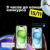 Последнее напоминание!